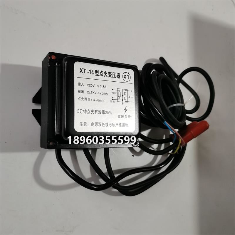 XT-14 型点火变压器   XT-08高压包 工业炉燃烧机配件打火器 包邮