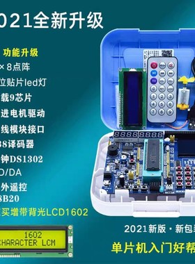 普中科技51单片机开发板HC6800-ES V2.0学习板STC89C51系列大学生
