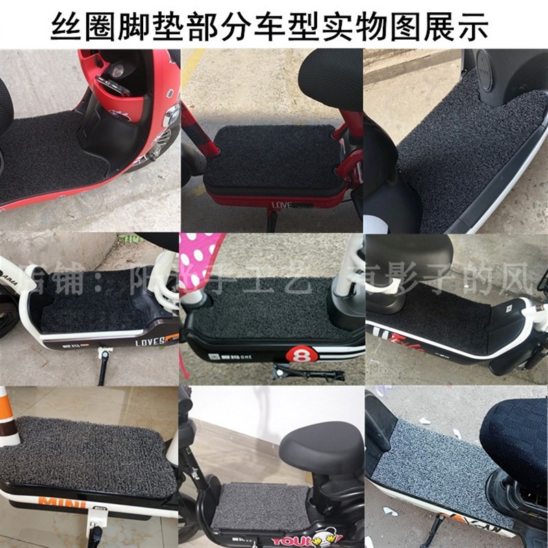 适用绿源TDT2036Z电动车FK2脚垫脚踏垫皮子新款橡胶自裁丝圈防水