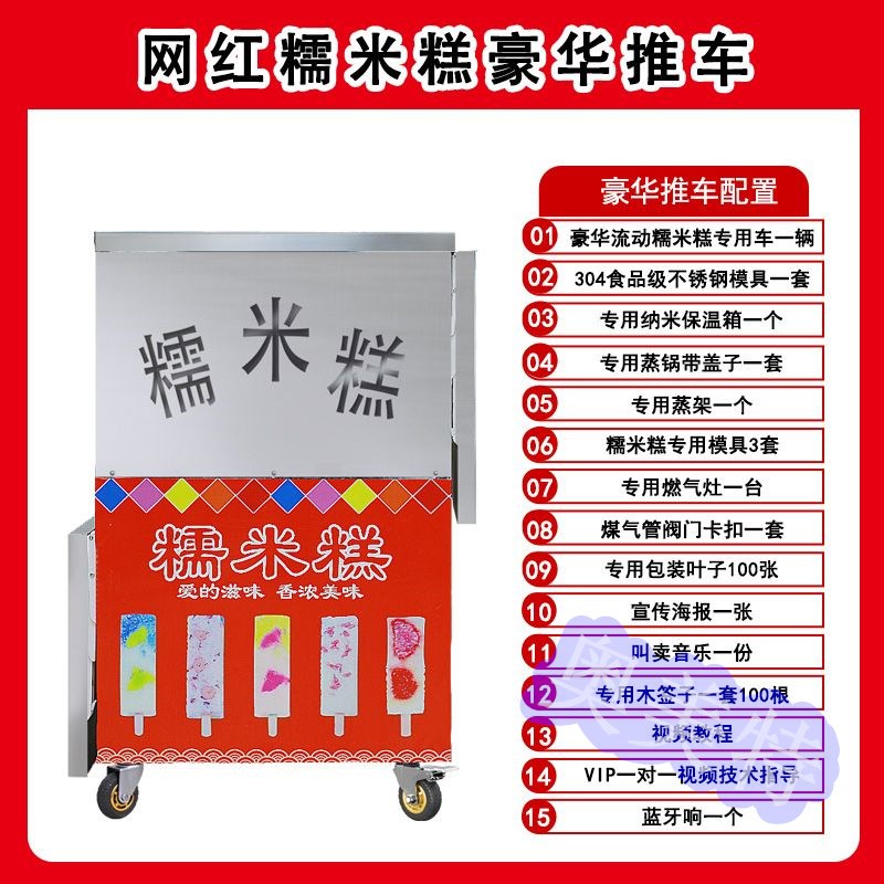 网红糯米糕模具蒸糕摆摊小推车不锈钢手工糯米糕创业摆摊折叠推车