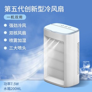 冷风扇制冷加水宿舍空调扇冷气迷你电风扇喷雾省电小型家用冷风