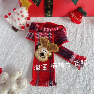宠物猫咪狗狗可爱圣诞刺绣胸针围巾格纹流苏保暖围巾围脖项圈