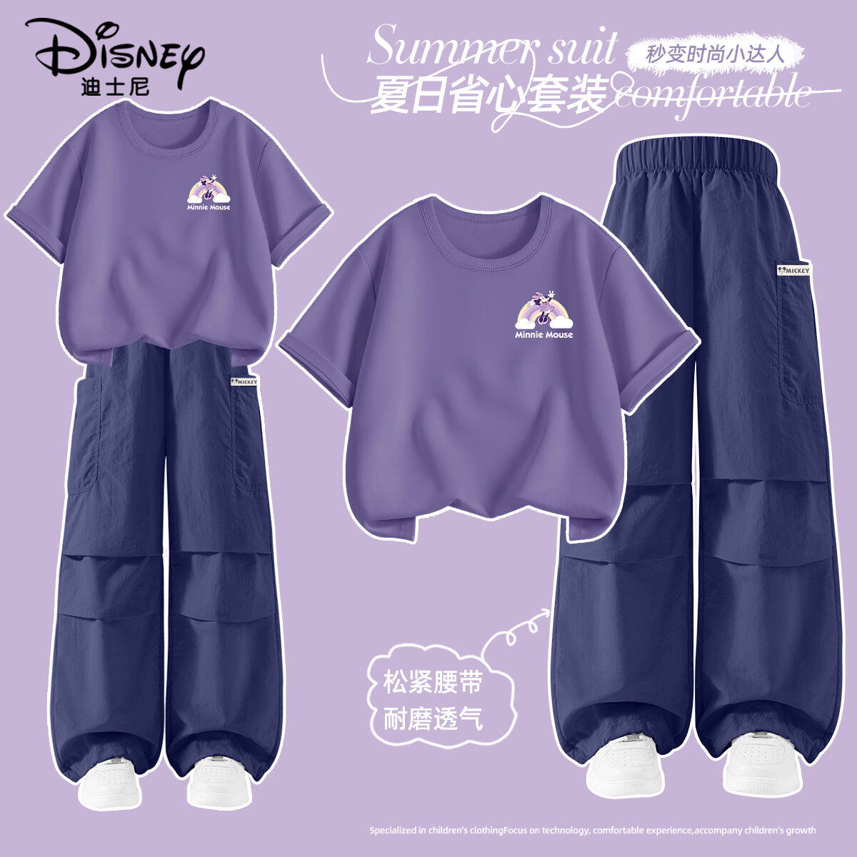 迪士尼女童夏装套装2026新款童装透气女孩短袖t恤流行儿童阔腿裤