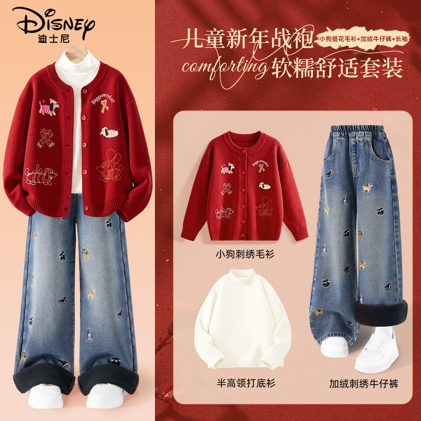 迪士尼拜年服女童红色毛衣套装加绒牛仔裤三件套冬装儿童新年衣服
