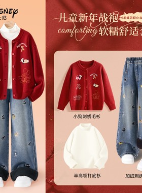 迪士尼拜年服女童红色毛衣套装加绒牛仔裤三件套冬装儿童新年衣服