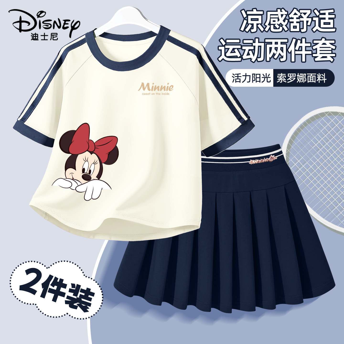 迪士尼童装女童夏季套装韩系女孩短袖t恤休闲时髦儿童夏装百褶裙