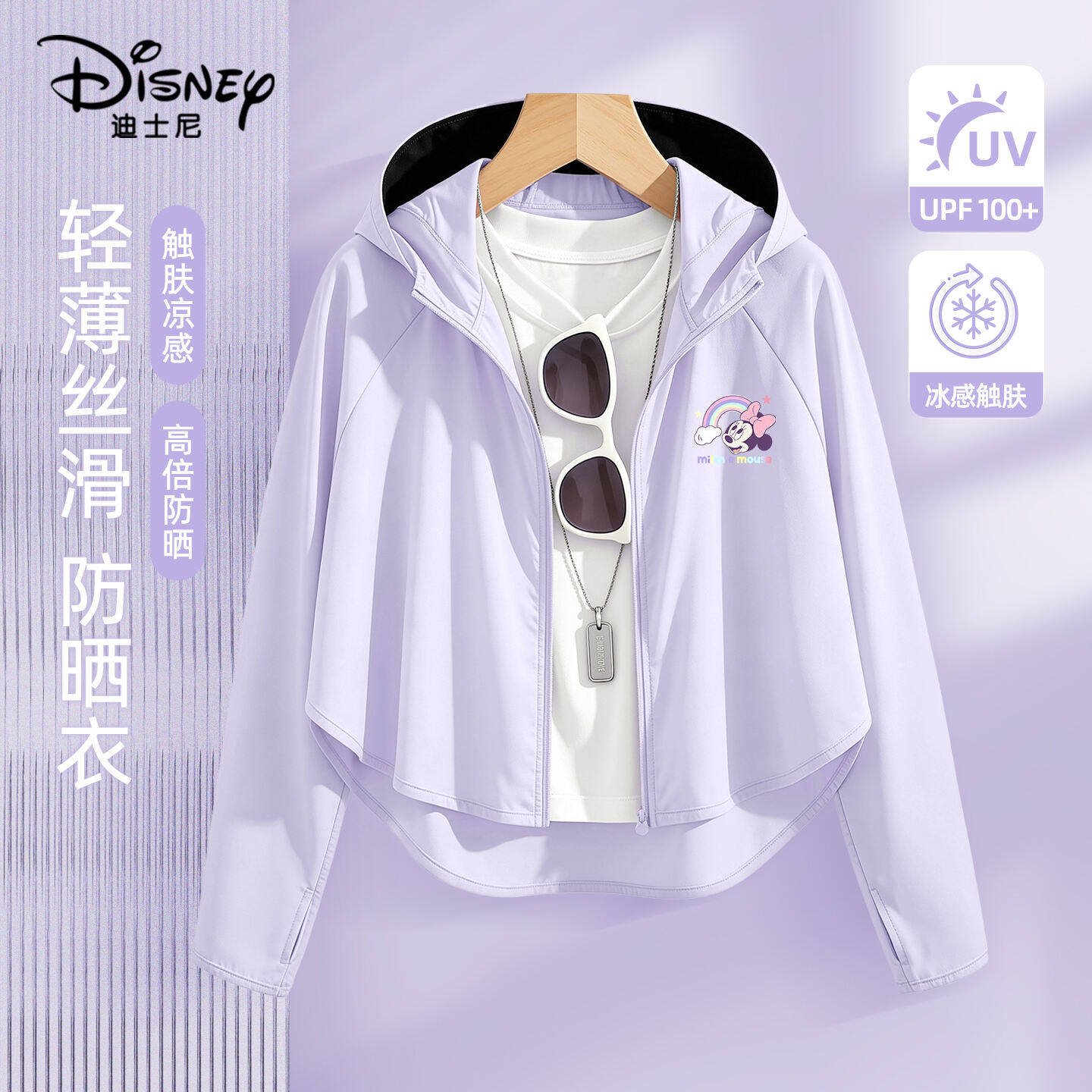 迪士尼童装女童夏季防晒外套2026新款女孩防紫外线开衫儿童防晒衣