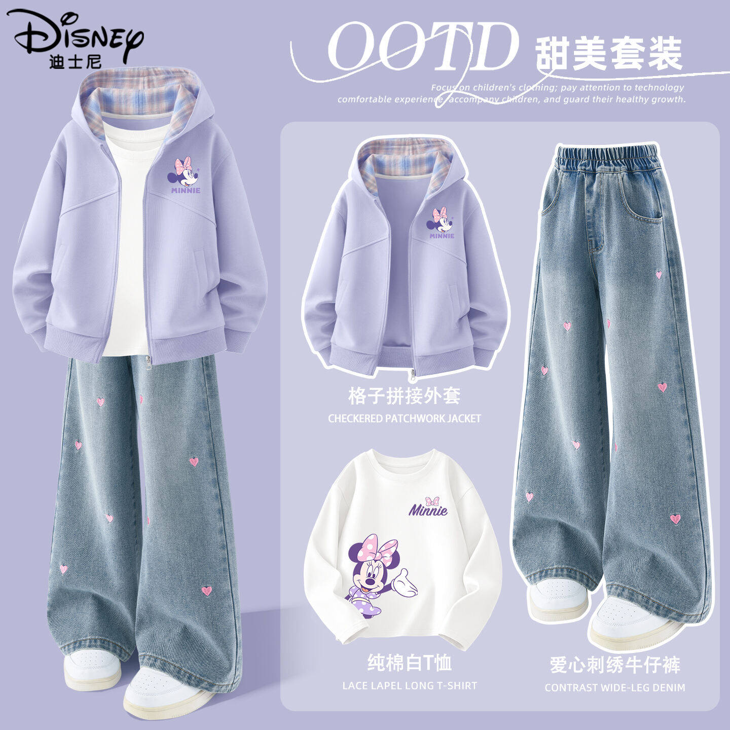 迪士尼女童春季套装2026新款女孩外套时尚阔腿裤儿童春装三件套潮,童装/婴儿装/亲子装,套装,淘宝优惠券,粉丝福利购,淘宝优惠卷