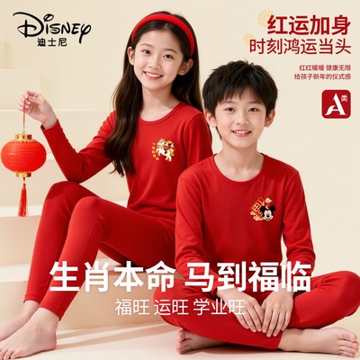 迪士尼马年本命年红色睡衣儿童冬装套装秋衣秋裤男童保暖家居服潮