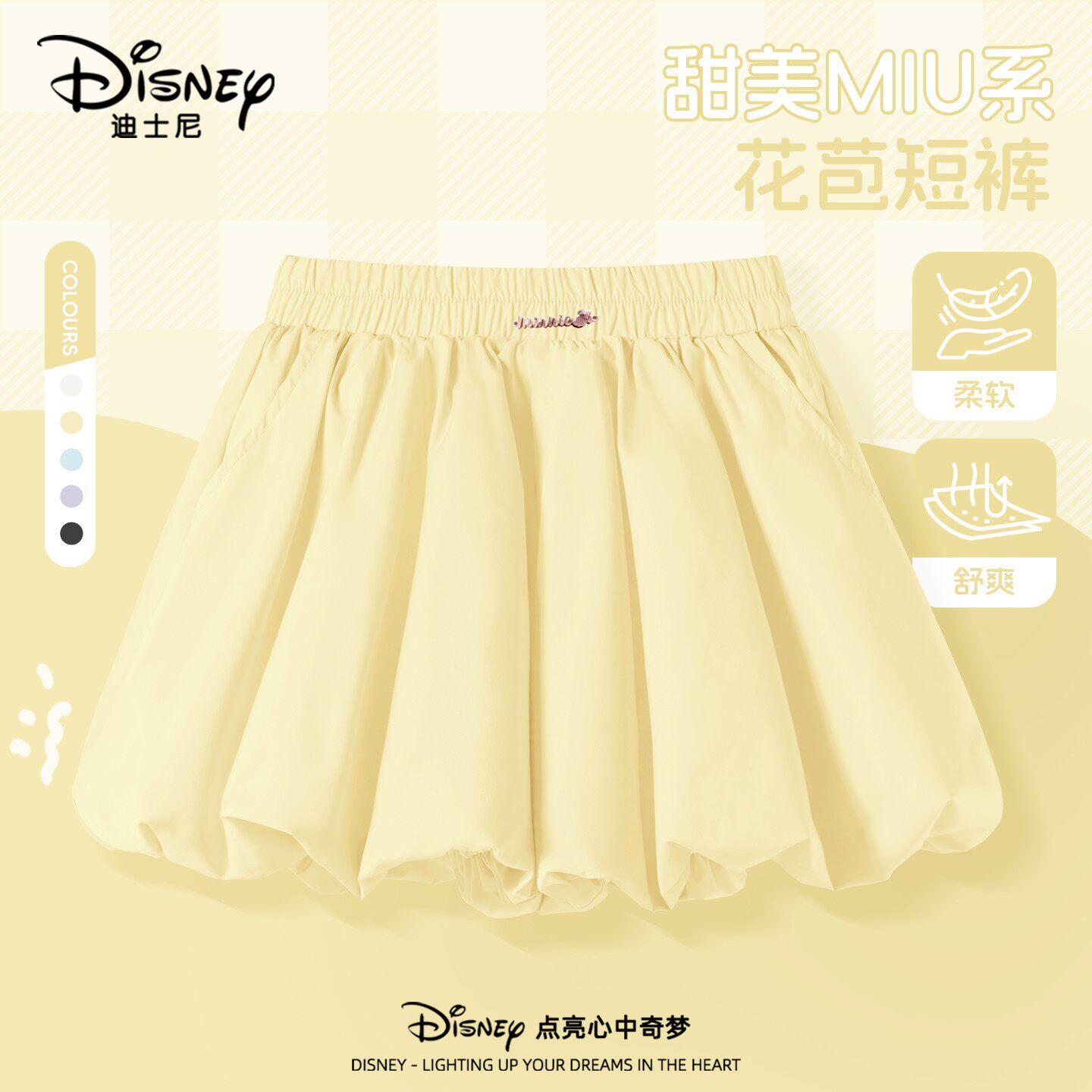 迪士尼女童夏季裙裤2026夏季新款女孩休闲短裙儿童甜美花苞半身裙