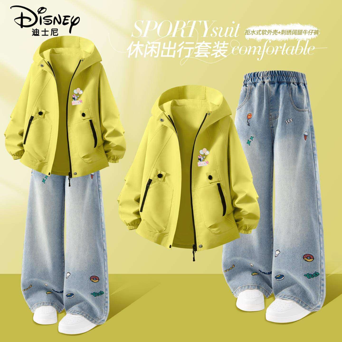 迪士尼女童春秋薄款春装套装2026新款户外三件套儿童外套牛仔裤女,童装/婴儿装/亲子装,套装,淘宝优惠券,粉丝福利购,淘宝优惠卷