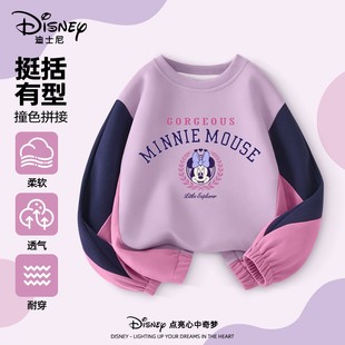 迪士尼童装女童卫衣撞色拼接上衣春秋款多巴胺穿搭洋气儿童秋装女