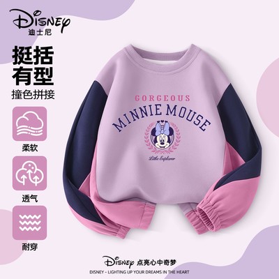 迪士尼童装女童卫衣撞色拼接上衣春秋款多巴胺穿搭洋气儿童秋装女