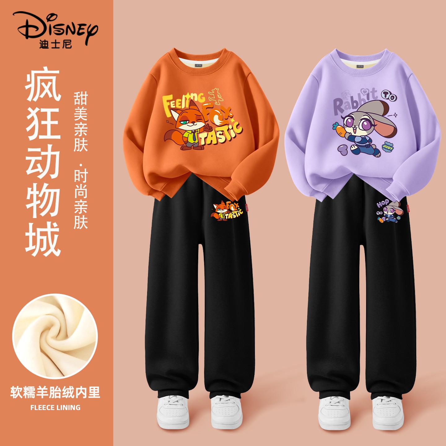 【疯狂动物城】迪士尼儿童冬装套装2025女大童加绒卫衣女童两件套