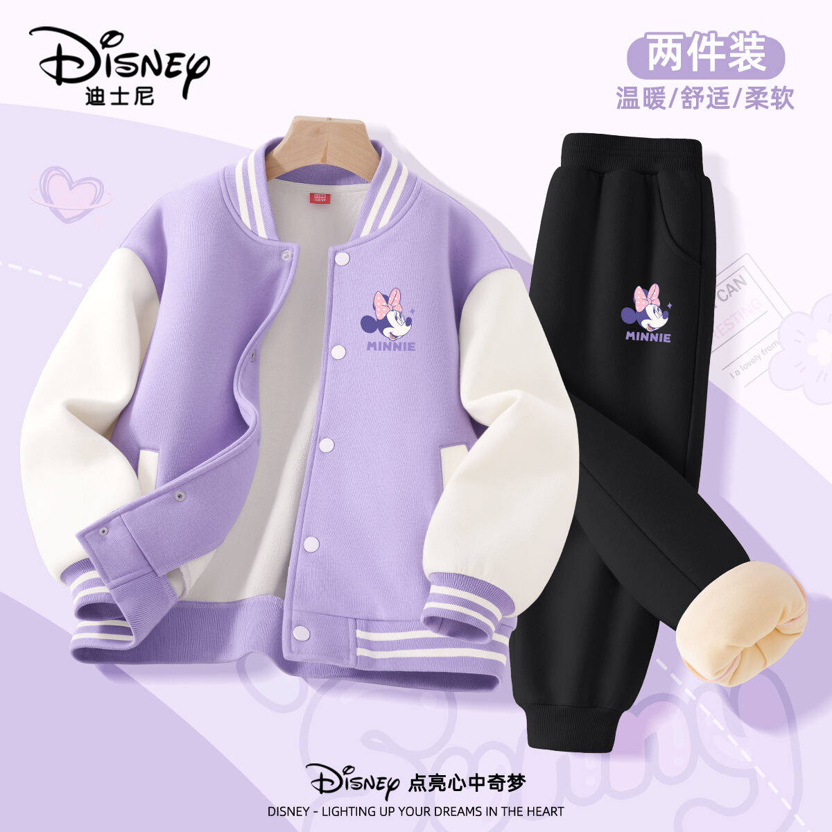迪士尼女童冬装套装2025新款秋冬款洋气女孩棒球服外套儿童运动装