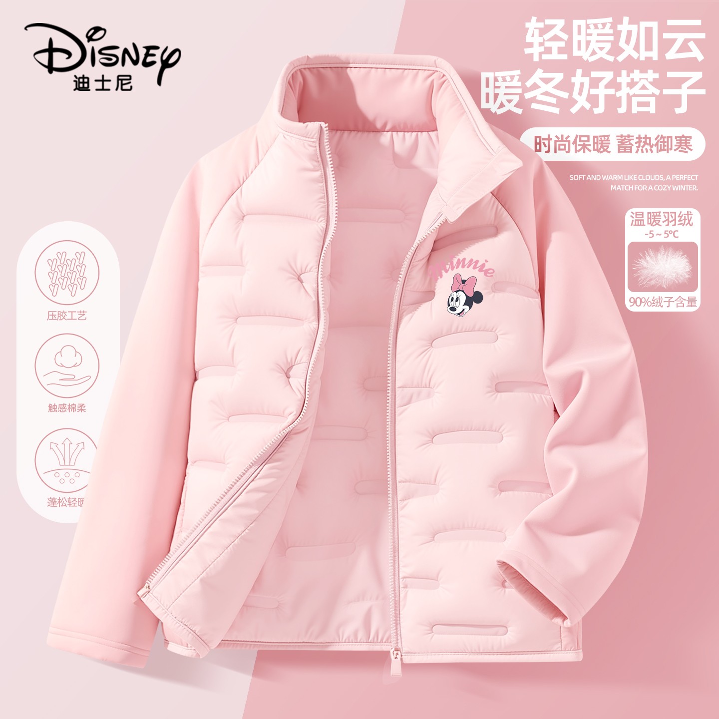 迪士尼童装女童羽绒服轻薄款2025新款中大童鸭绒外套儿童冬装上衣