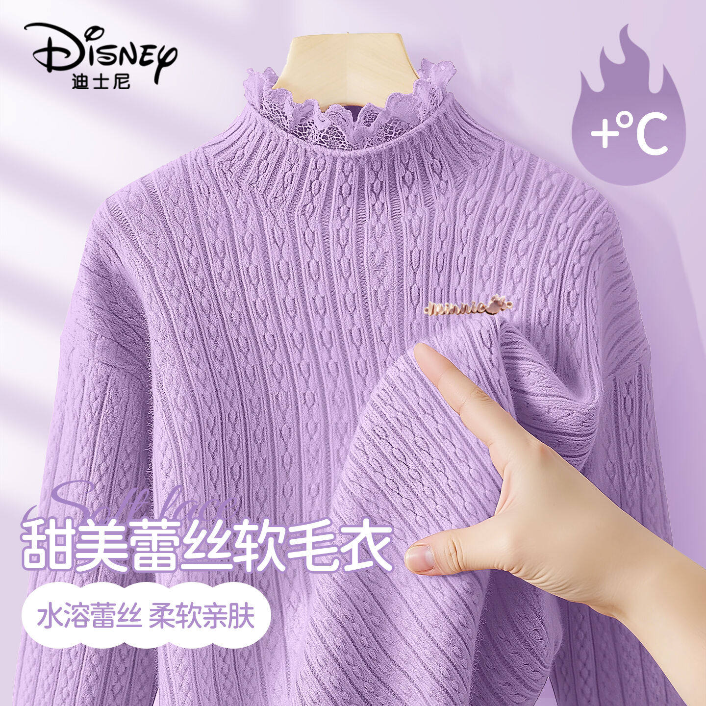 迪士尼女童毛衣2026新款秋冬洋气打底毛线衣女孩针织衫儿童上衣女