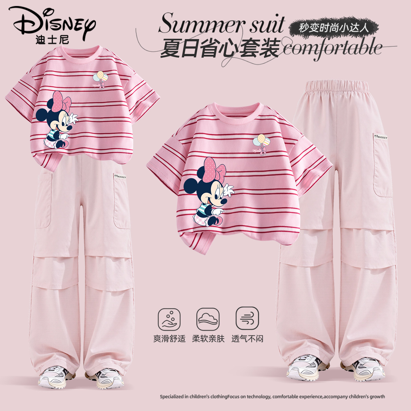 迪士尼女童运动套装2026新款纯棉短袖夏季女孩衣服儿童夏装阔腿裤