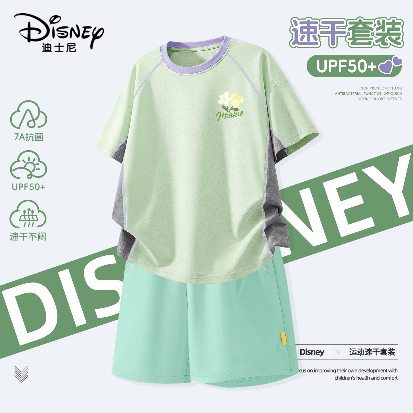 迪士尼童装女童夏季速干短袖套装2026新款女孩夏天衣服儿童夏装潮