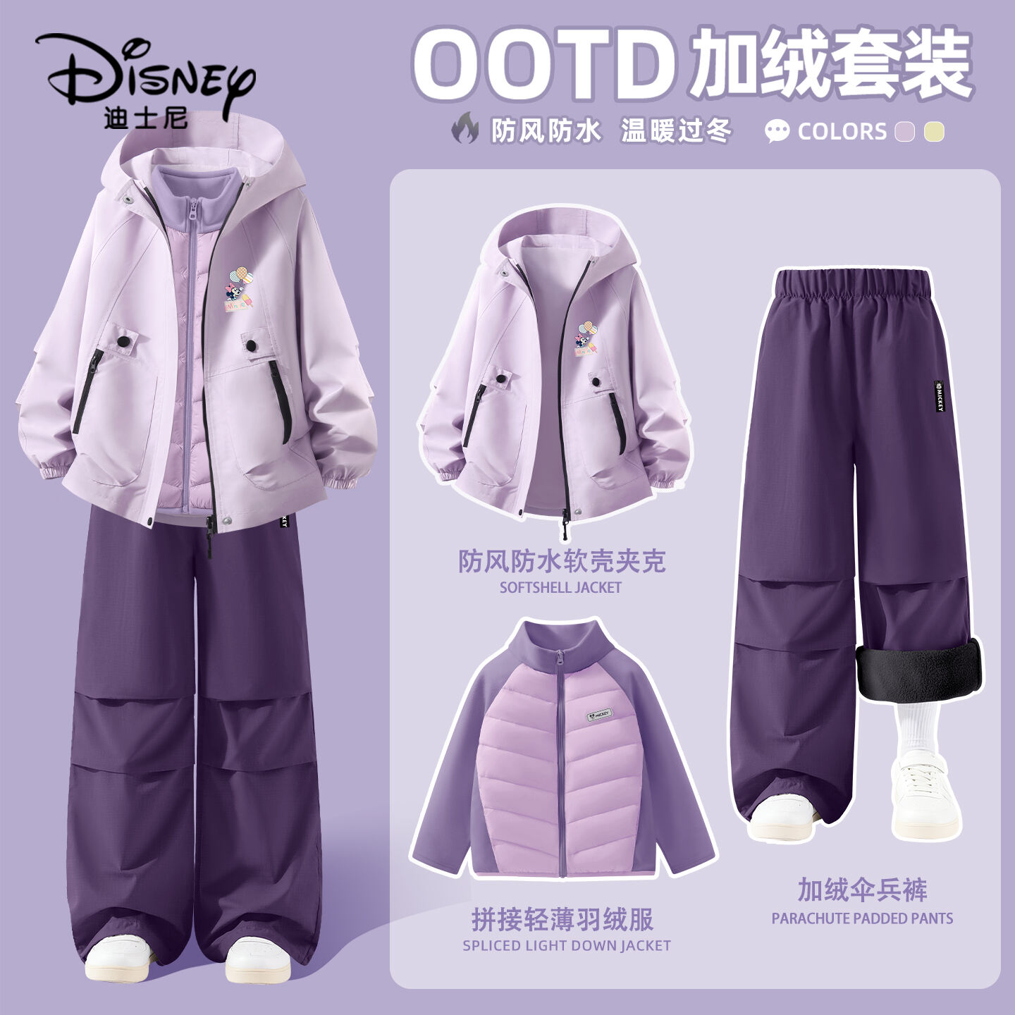 迪士尼女童套装秋冬2025新款洋气大童防风衣外套儿童工装裤三件套