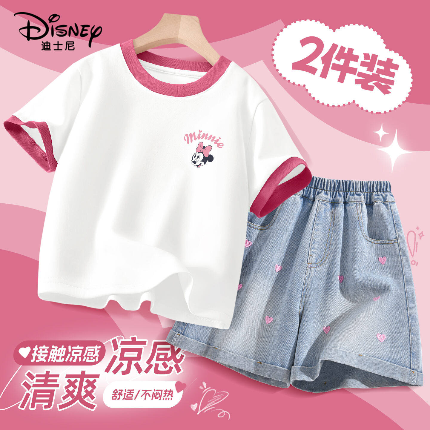 迪士尼女童夏套装2026新款薄款洋气大童短袖运动风巨好看儿童短裤