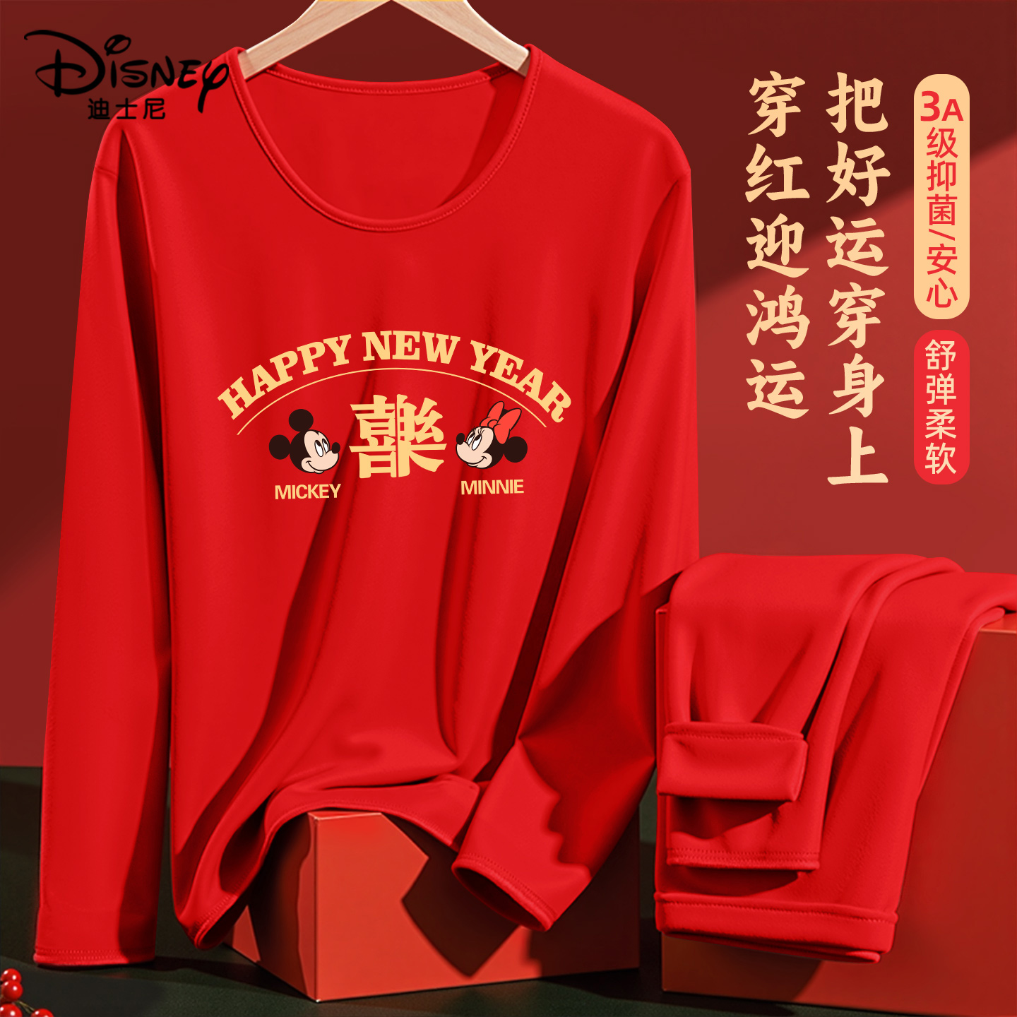 迪士尼马年本命年红色家居服儿童睡衣冬季秋衣秋裤男童保暖冬装潮
