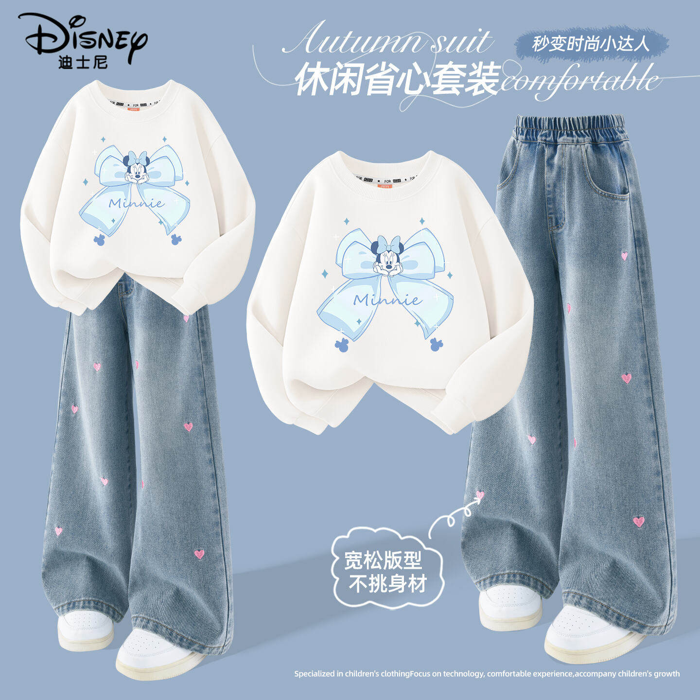迪士尼童装女童春装套装2026新款春季薄款卫衣时尚牛仔裤儿童衣服,童装/婴儿装/亲子装,套装,淘宝优惠券,粉丝福利购,淘宝优惠卷