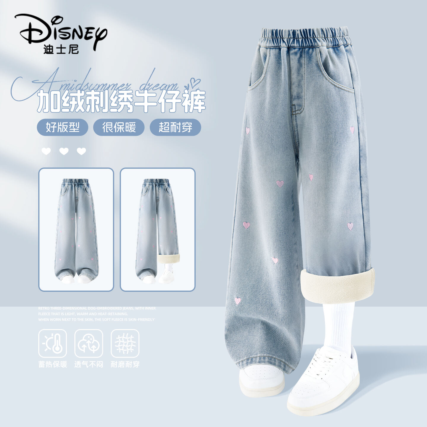 迪士尼童装儿童加绒牛仔裤2025新
