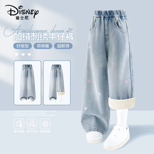 迪士尼童装儿童加绒牛仔裤2025新