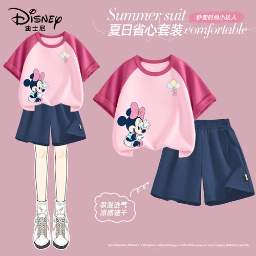 迪士尼童装女童短袖套装2026新款女孩夏天好看衣服儿童短裤运动装