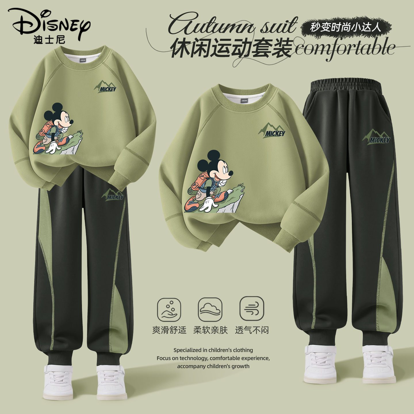 迪士尼男童运动套装2026新款春季大童卫衣男孩春装上衣儿童两件套,童装/婴儿装/亲子装,套装,淘宝优惠券,粉丝福利购,淘宝优惠卷