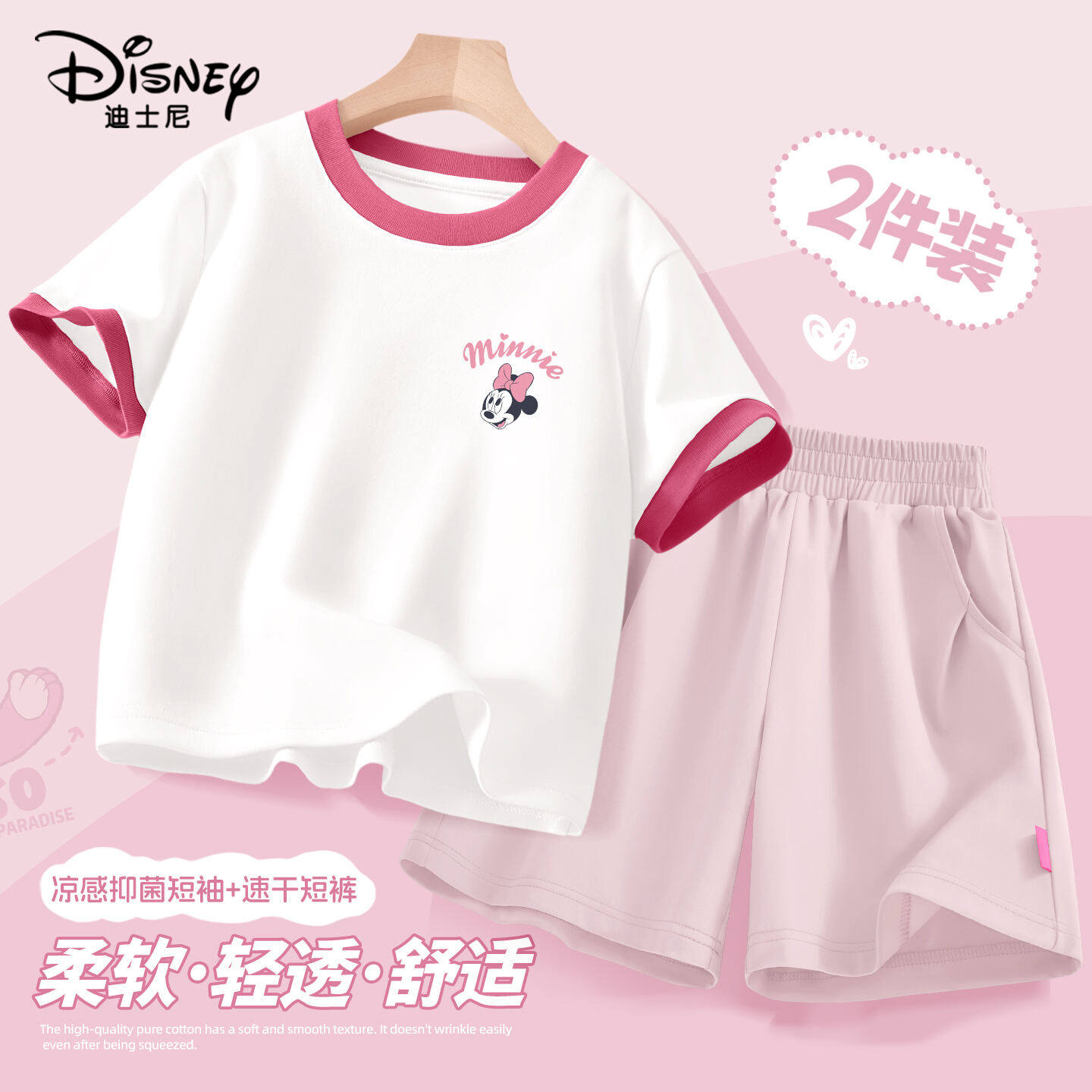 迪士尼女童套装2026新款巨漂亮女大童衣服宽松透气儿童夏装短袖女