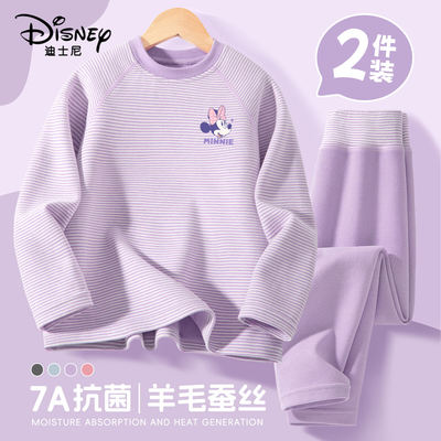 迪士尼儿童保暖家居服套装大童打底衫羊毛桑蚕丝秋衣秋裤女童睡衣