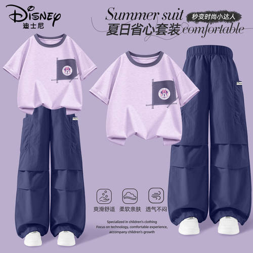 迪士尼女童套装夏款2026新款洋气女大童t恤宽松休闲儿童阔腿裤女