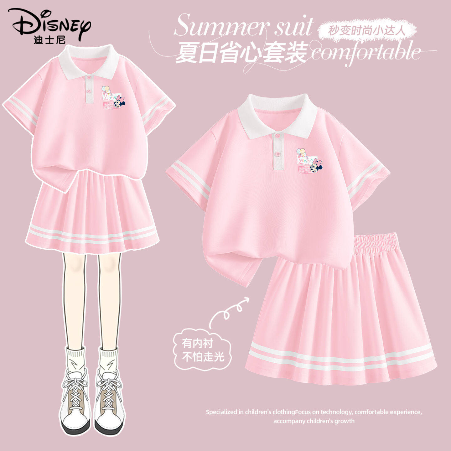 迪士尼女童套装夏装裙子两件套2026新款女孩夏天衣服儿童polo衫女