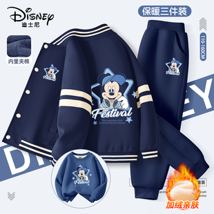 迪士尼男童加绒套装新款儿童夹棉棒球服外套三件套卫衣卫裤冬装潮