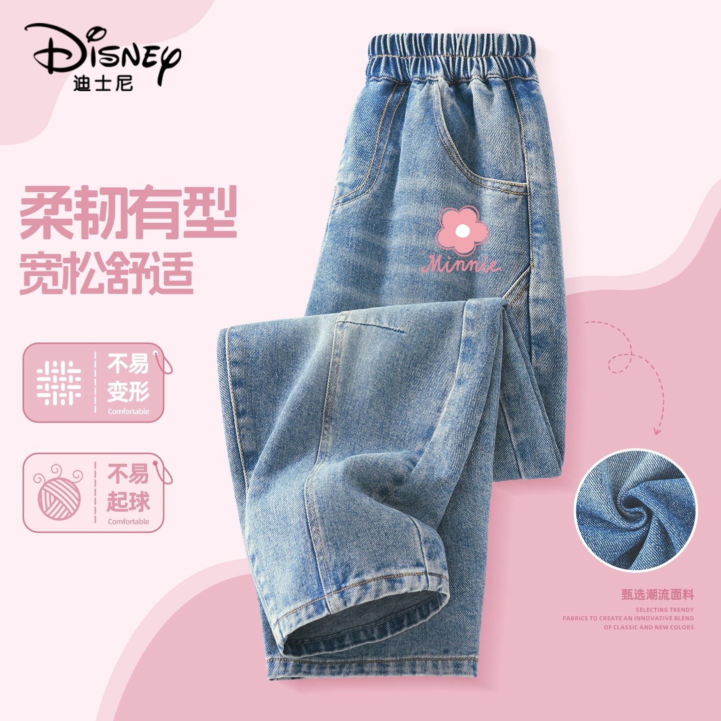 迪士尼女童牛仔裤2026新款童装长裤时髦女孩弯刀裤儿童春装裤子潮,童装/婴儿装/亲子装,儿童牛仔裤,淘宝优惠券,粉丝福利购,淘宝优惠卷