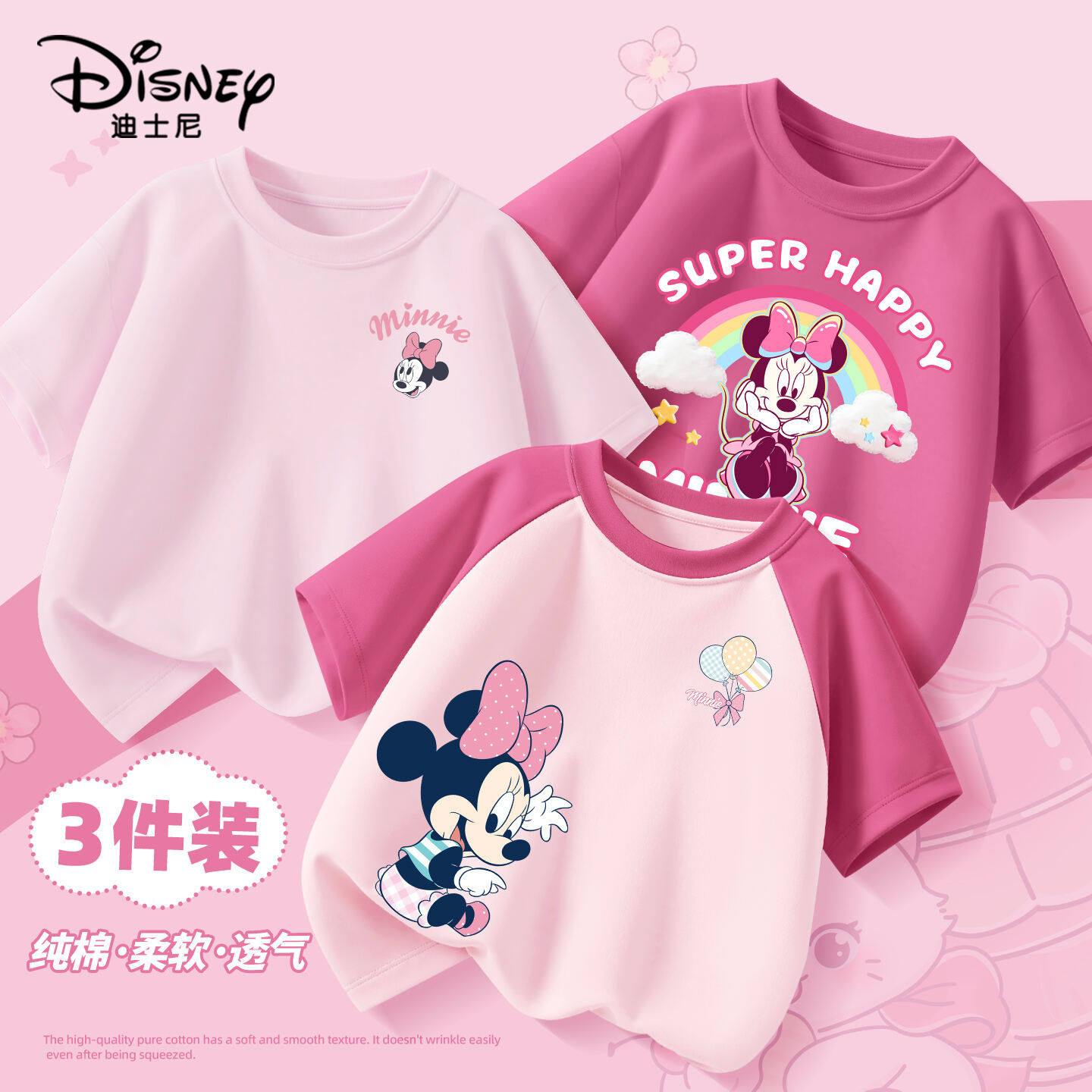 迪士尼女童短袖t恤2026新款童装女大童半袖衫洋气儿童夏装运动服