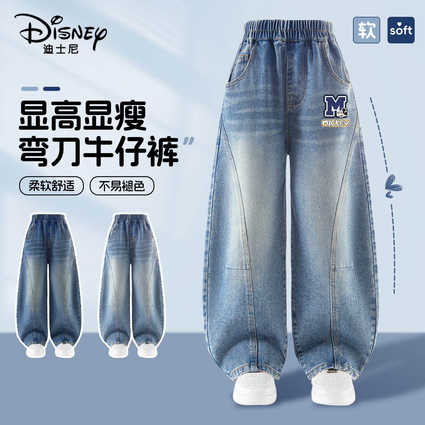 迪士尼男童牛仔裤春季薄款2026新款男孩裤子直筒阔腿裤儿童弯刀裤,童装/婴儿装/亲子装,儿童牛仔裤,淘宝优惠券,粉丝福利购,淘宝优惠卷
