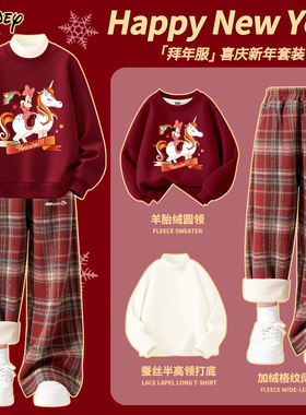 迪士尼女童加绒套装2026冬新款过年大童红色马年本命年儿童拜年服