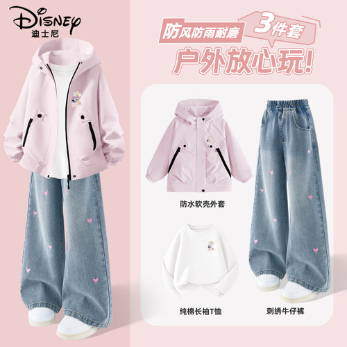 迪士尼女童春装套装2026新款春秋女大童户外运动衣服儿童防水外套
