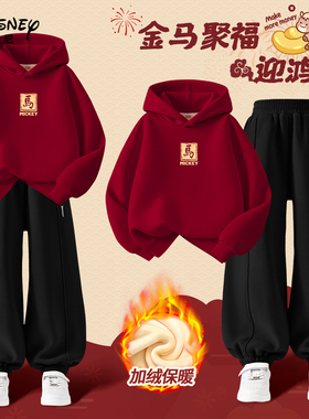迪士尼童装男童加绒红色卫衣套装2026马年本命年衣服儿童拜年服男