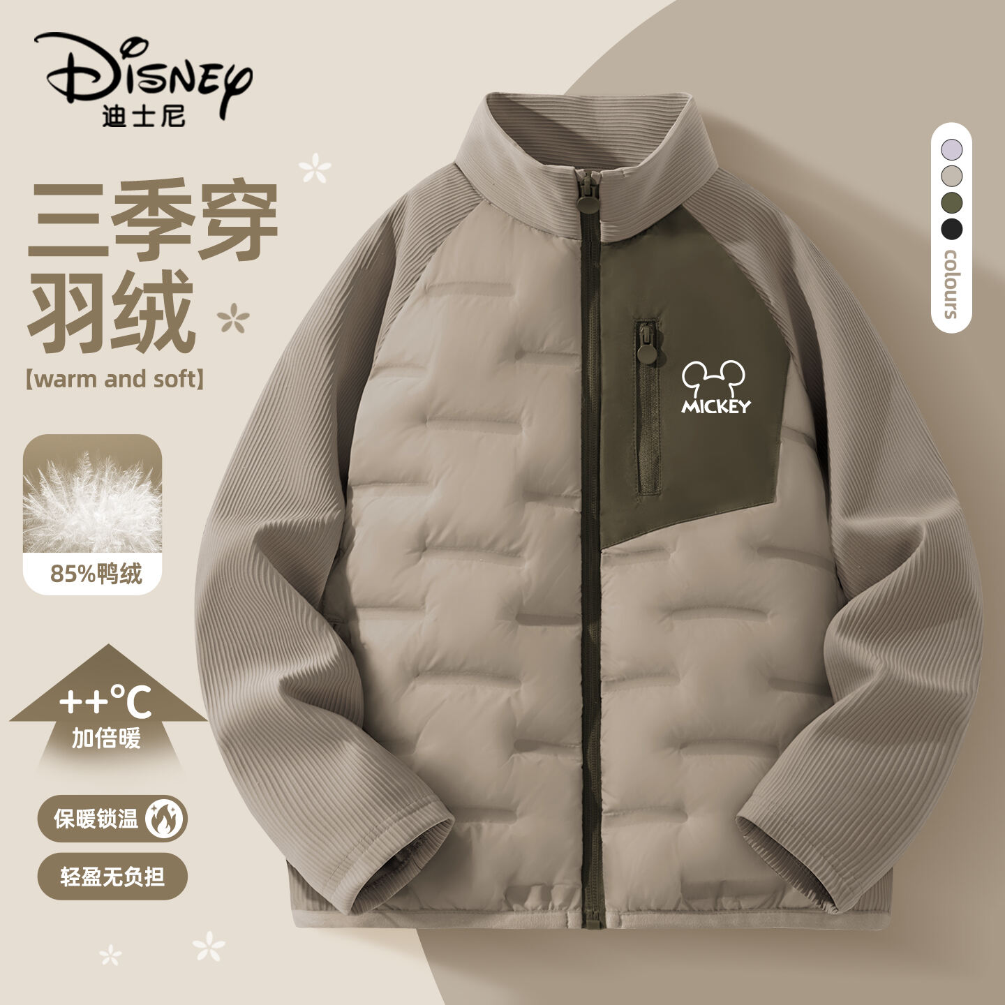 迪士尼童装儿童羽绒服轻薄外套冬装2025短款百搭上衣男童鸭绒外套