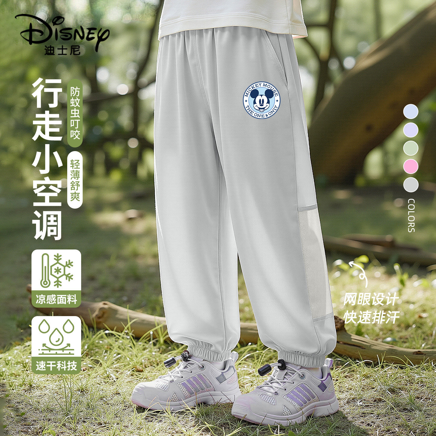 迪士尼男童裤子薄款2026新款大童防蚊裤透气夏季儿童速干运动裤潮