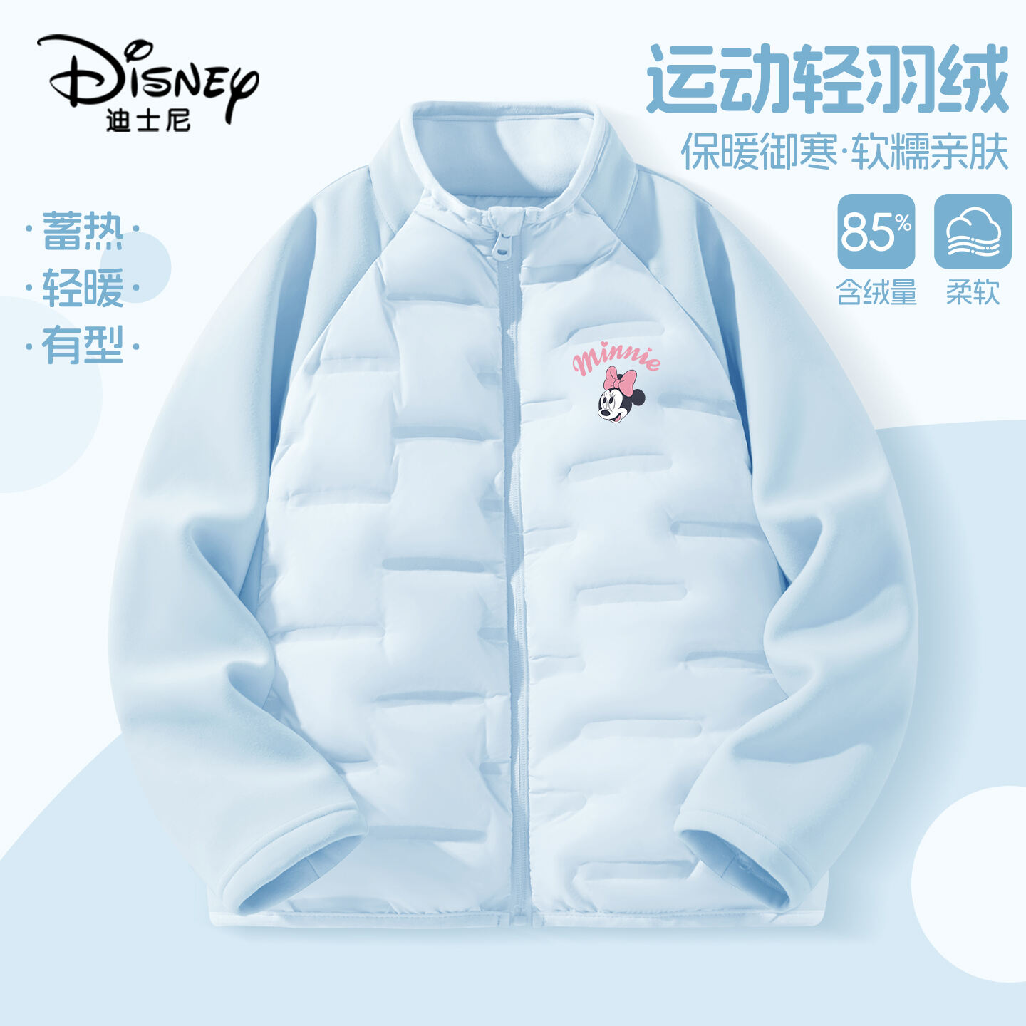 迪士尼儿童羽绒服2025新款大童校服神器女童时尚轻薄保暖冬季外套