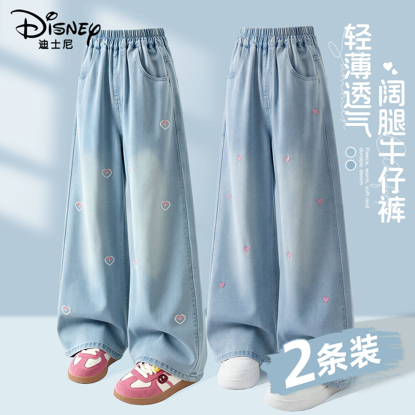 迪士尼女童牛仔裤夏季薄款2026新款中大童天丝裤子透气儿童阔腿裤