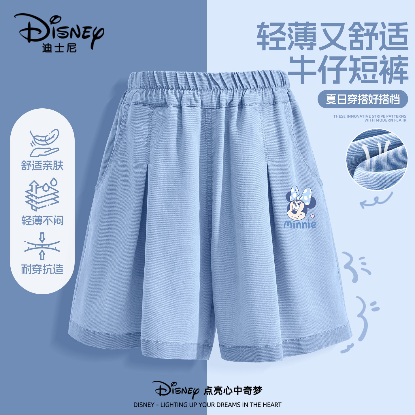 迪士尼女童裤子夏装薄款2026新款大童牛仔裤洋气时髦儿童牛仔短裤