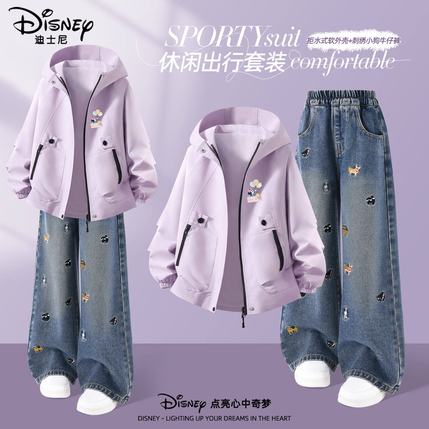 迪士尼女童春装套装2026新款阔腿牛仔裤两件套洋气儿童防风外套女,童装/婴儿装/亲子装,套装,淘宝优惠券,粉丝福利购,淘宝优惠卷