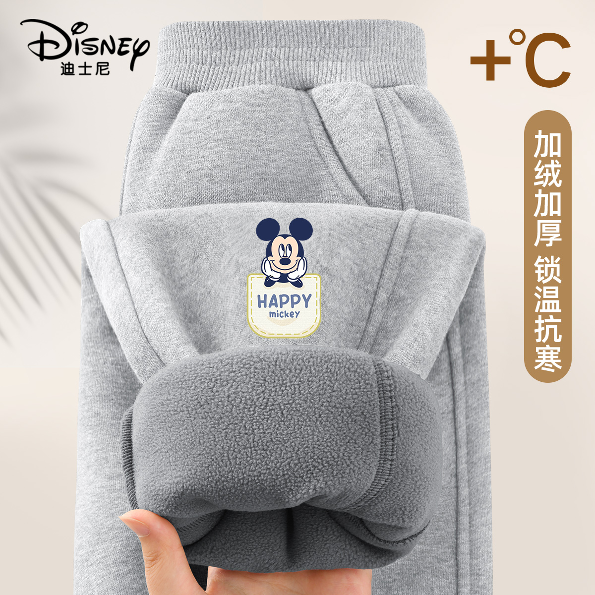 迪士尼儿童加绒裤子秋冬款2025新款男大童保暖卫裤男童加厚打底裤