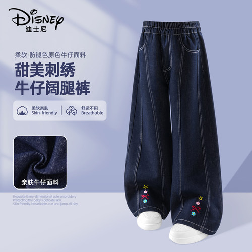 迪士尼女童裤子春秋款2026新款女孩休闲阔腿裤薄款儿童秋装牛仔裤